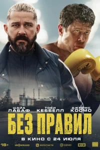 Спасаемый онлайн